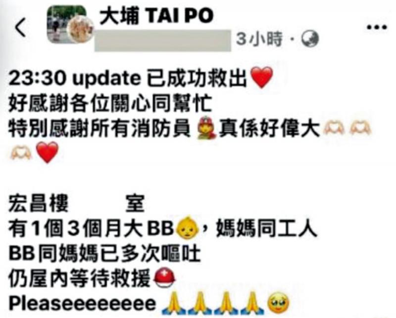 ﻿3个月大BB获救