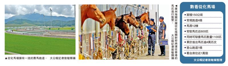 ﻿从化马场办速度赛马 打造文体旅新地标
