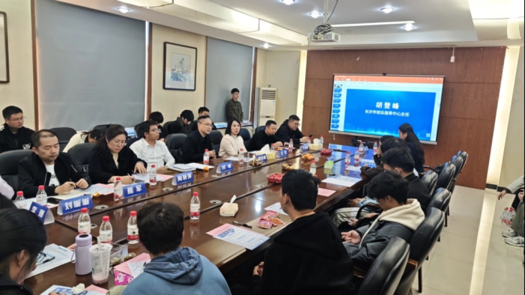 【创新创业，湖南等你来】长沙市开福区高校毕业生创业沙龙活动顺利举行