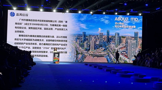 从番禺到巴黎，番禺信投助力产业出海新征程