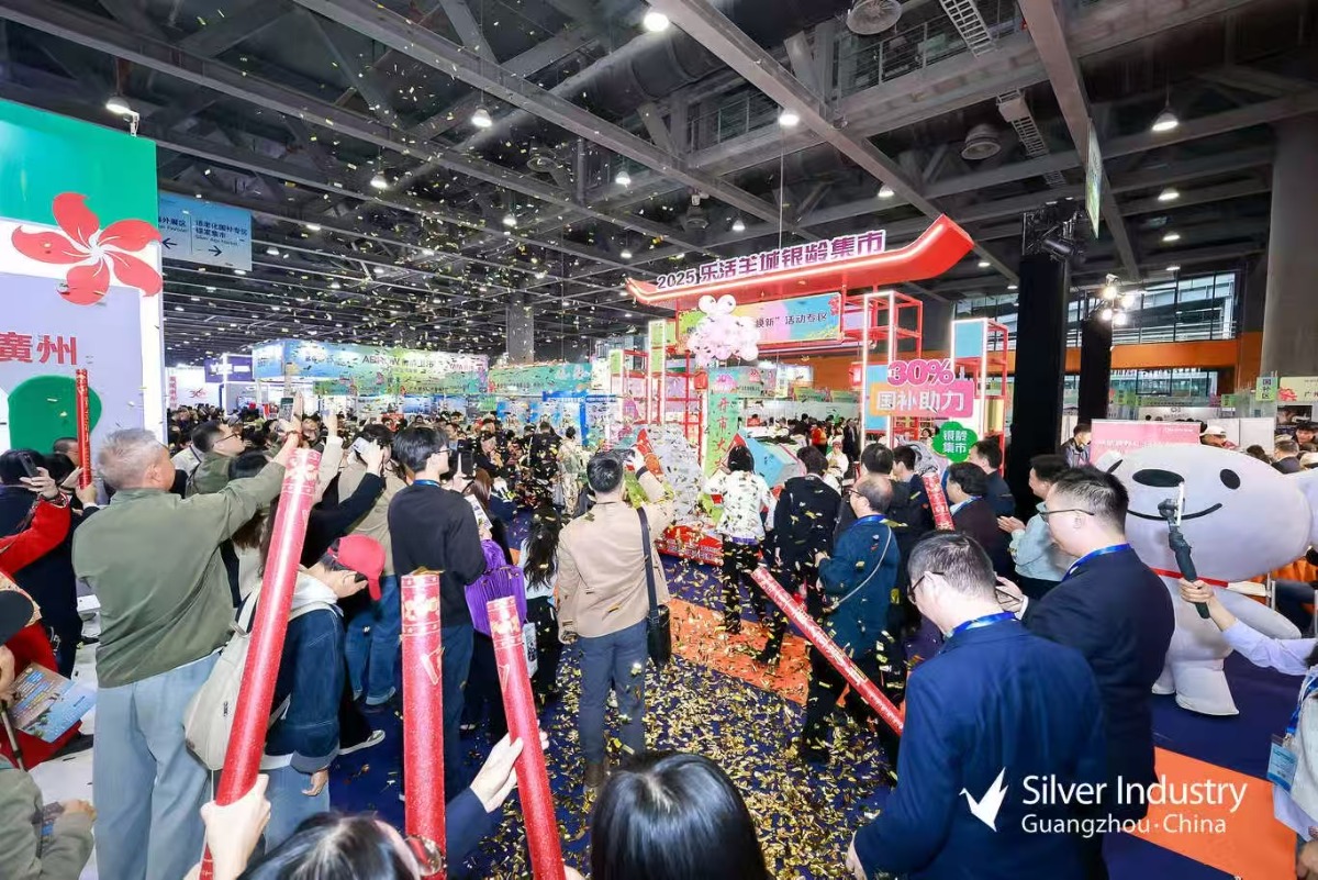 银发“科技力”强势爆发 第11届中国国际老龄产业博览会举行