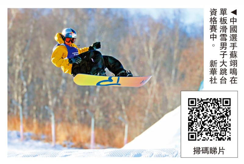﻿苏翊鸣单板滑雪大跳台世盃首站冲冠